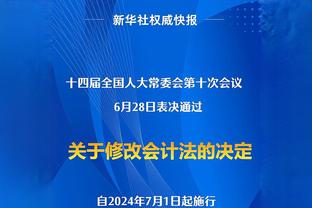 ?欧冠F组收官：多特头名巴黎第二，米兰第三战欧联纽卡垫底